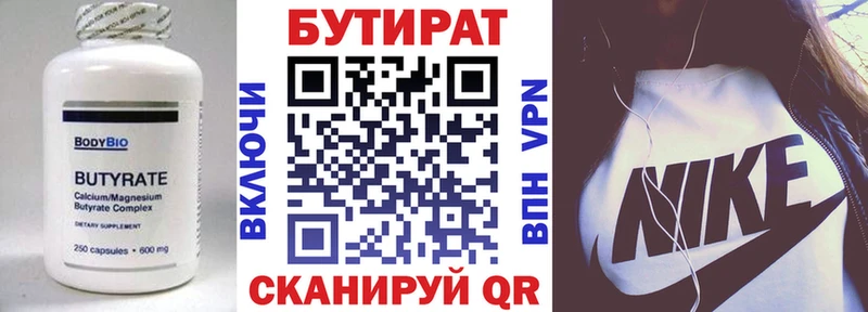 Бутират жидкий экстази  даркнет клад  Пыталово 