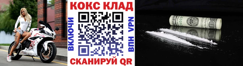 КОКАИН 97%  MEGA онион  Пыталово 