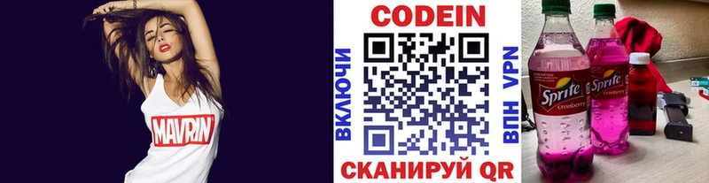 Кодеиновый сироп Lean напиток Lean (лин) Пыталово
