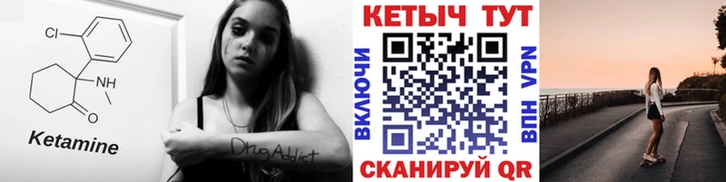 Кетамин ketamine  Пыталово 