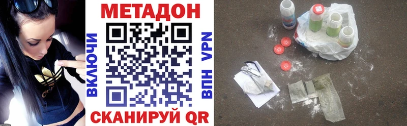 хочу   Пыталово  МЕТАДОН methadone 
